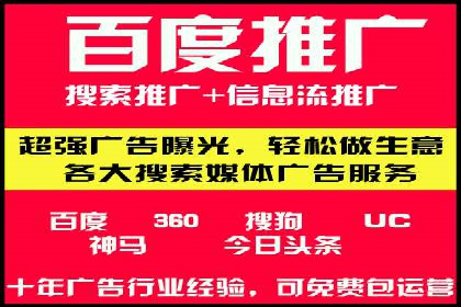 百度竞价托管运营在医疗行业的成功实践